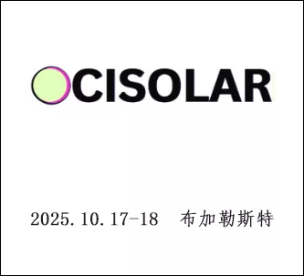 罗马尼亚国际太阳能展